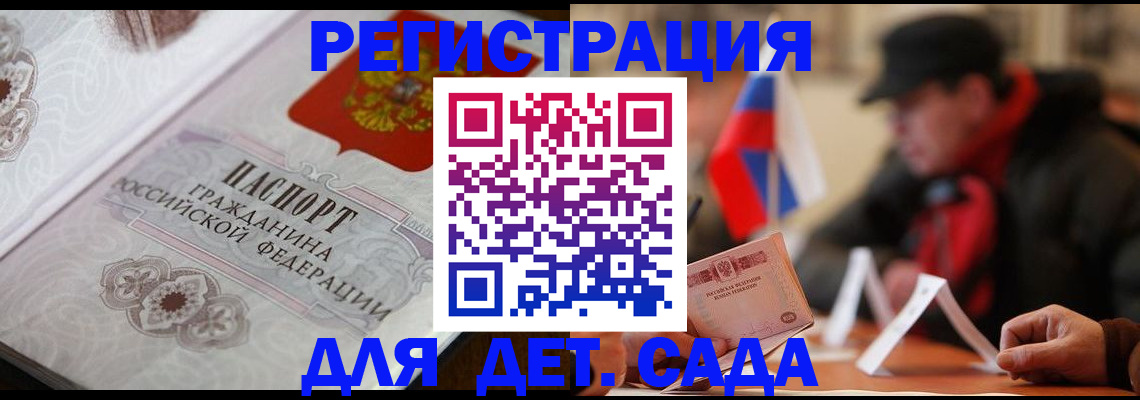 прописка штамп в Невельске