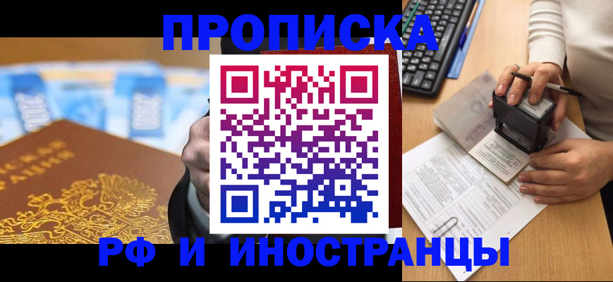 регистрация в Невельске
