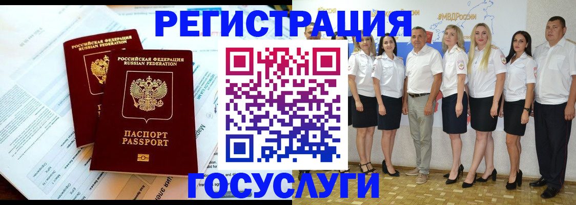 временная регистрация недорого в Невельске